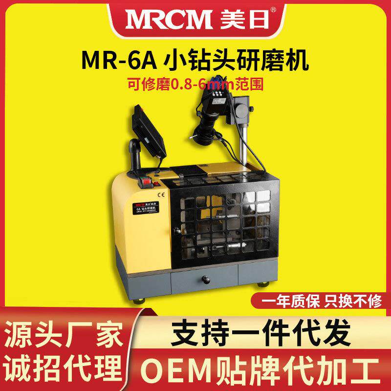 小钻头研磨机磨刀机旧钻头修磨机傻瓜式大小钻头刃磨机MR-6A