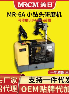 小钻头研磨机磨刀机旧钻头修磨机傻瓜式大小钻头刃磨机MR-6A