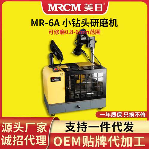小钻头研磨机磨刀机旧钻头修磨机傻瓜式大小钻头刃磨机MR-6A