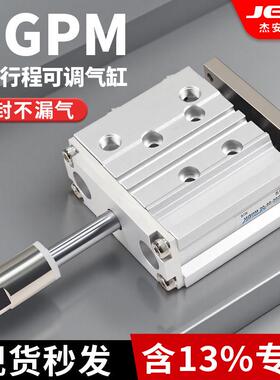 MGPM三轴带导杆气缸行程可调三杆12/16/20/25*32X40X50-20/30-XC8
