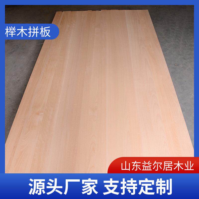 榉木直拼板德国榉木原料板材家具橱柜实木板材多种规格厂家
