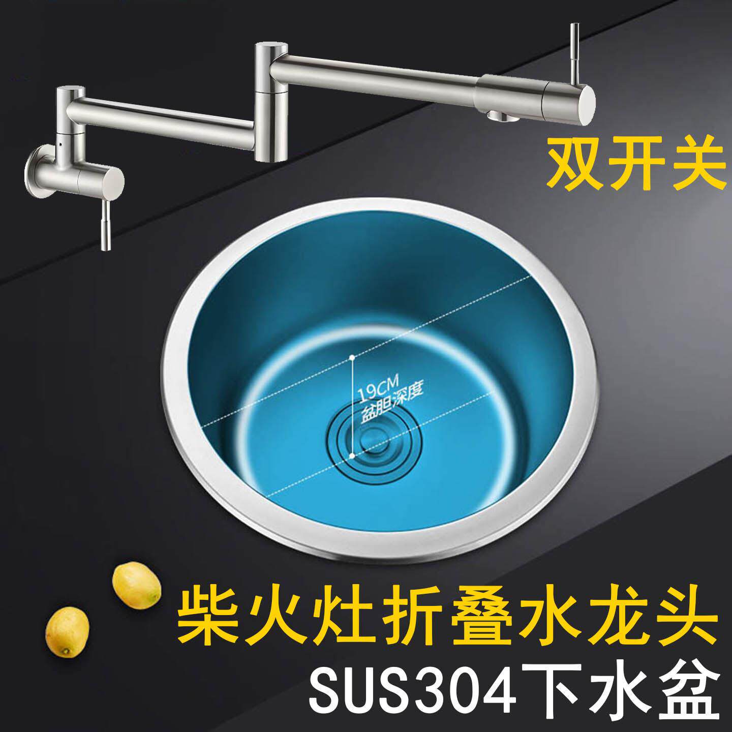 柴火竈摺叠水龙头入墙式下水盆加长双开关旋转304不锈钢土竈水龙