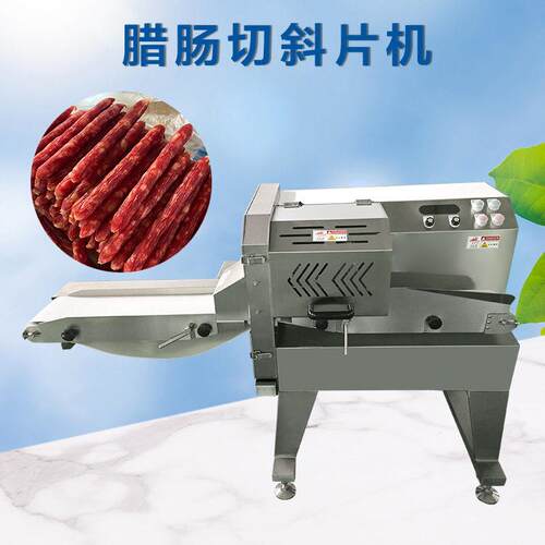 腊肠切片机切斜片切香肠片卤肉片机切牛肠牛杂的机器切梅菜扣肉