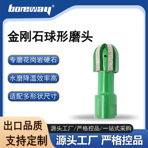 优质石材金刚石结块式球形磨头 异形工具烧结式半圆金刚石磨铣刀