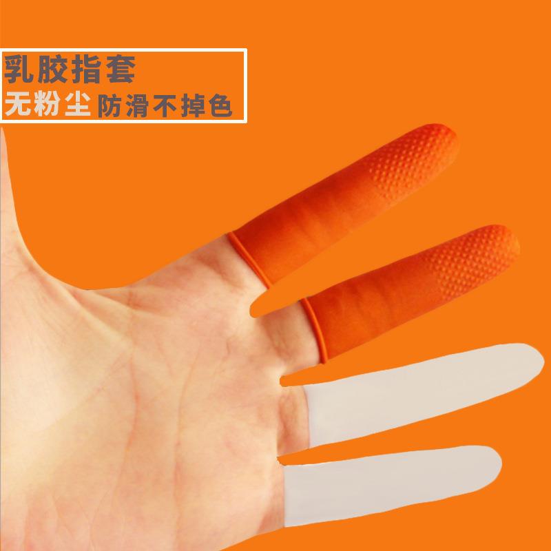 加厚有弹性农业乳胶手指套 工业麻点防滑指套加长 点钞印刷指头套