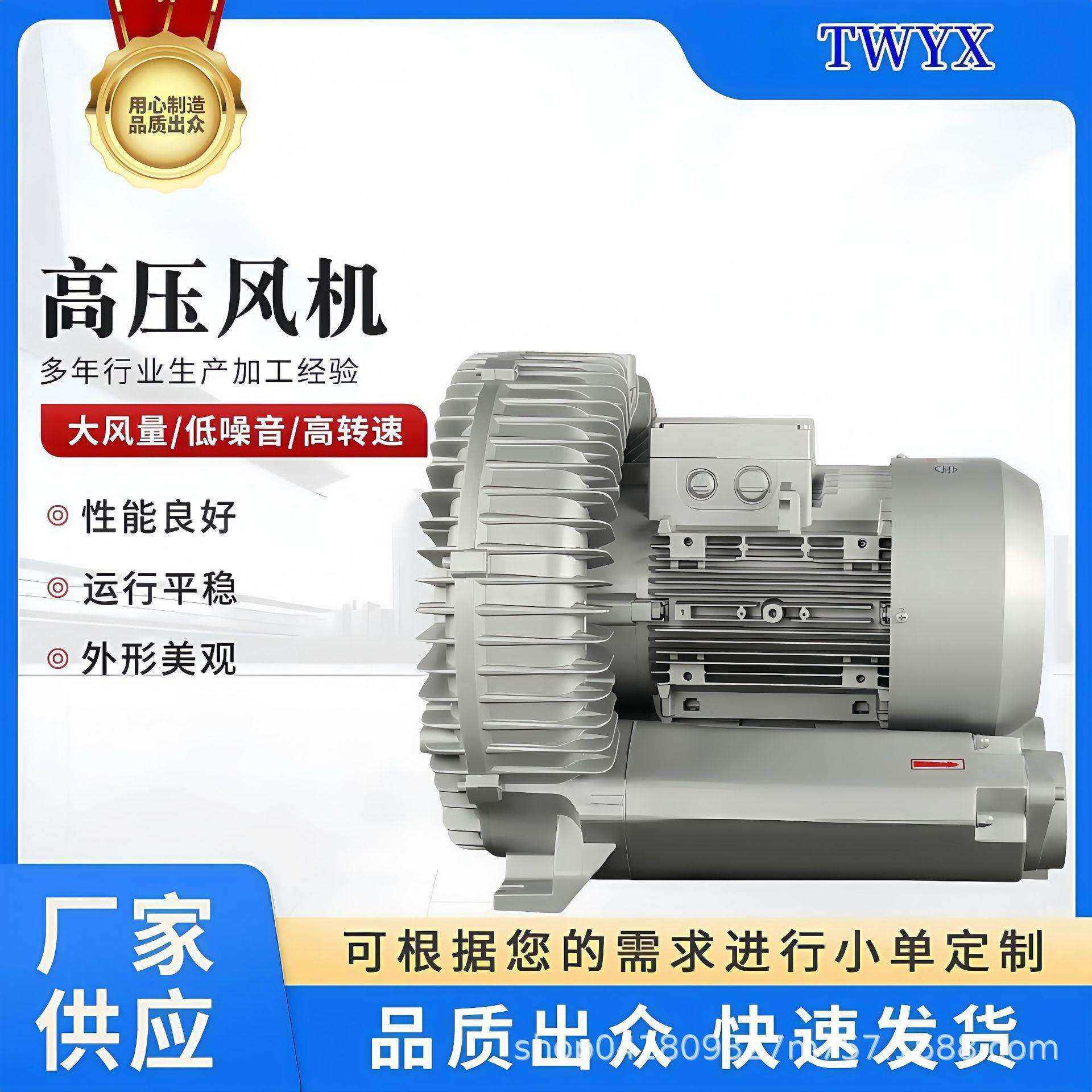 RB-91D-19KW真空吸附旋涡气泵真空吸盘移动物品漩涡风机高压风机