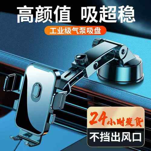 龙旗新款车载手机支架粘贴吸盘式重力架仪表台车内导航支架