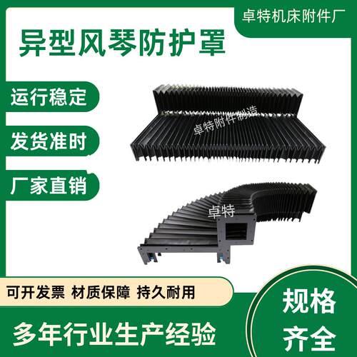 机床风琴防护罩 激光切割防火防阻燃耐高温防护罩 异型护罩皮老虎