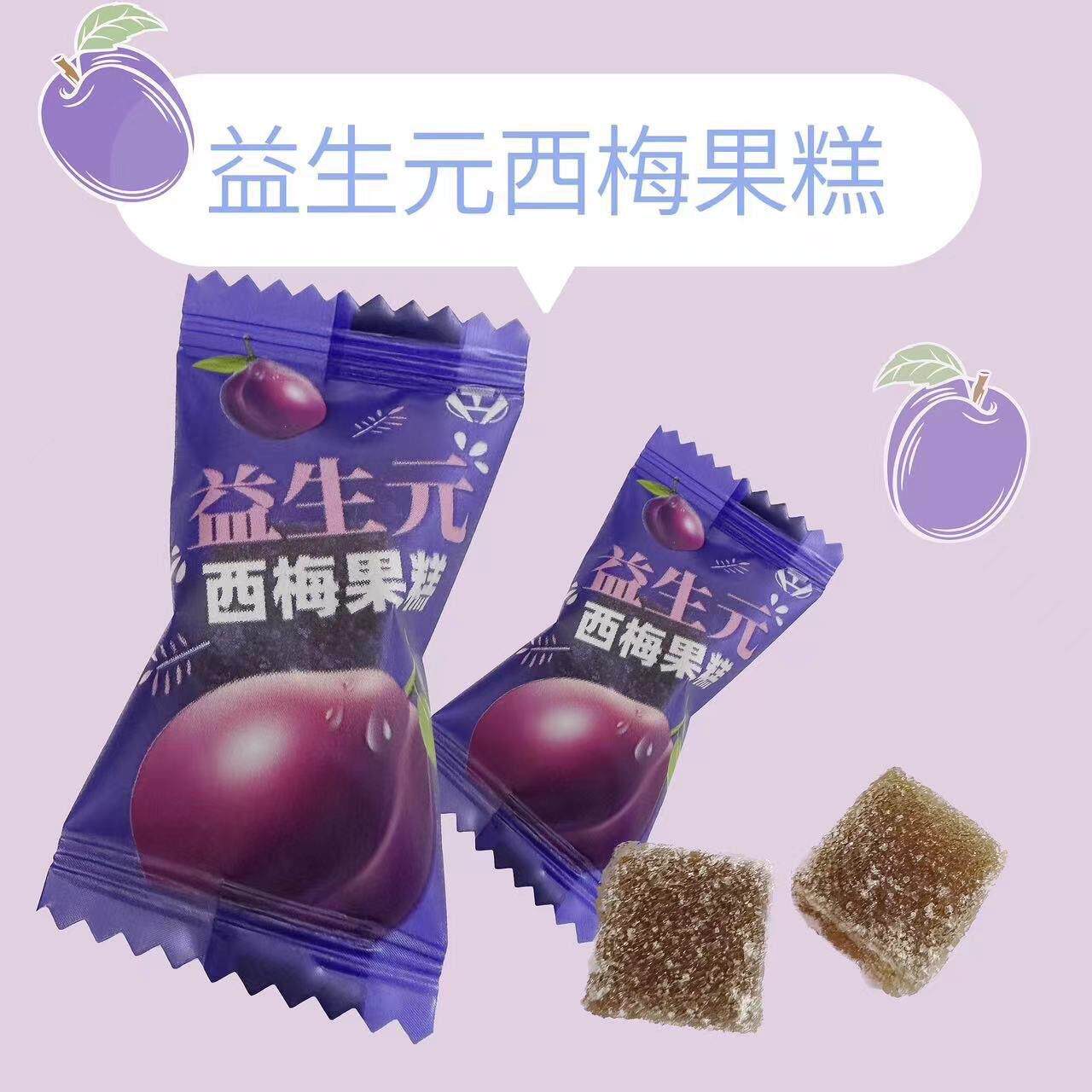 网红益生元西梅果糕水果糖包装软糖美食糕点心办公司零食益生菌