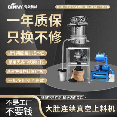 大肚连续式化工粉末粉末颗粒新材料真空吸料机全自动负压输送料机