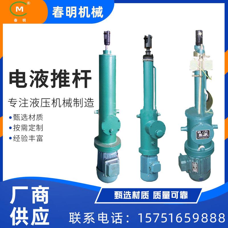 分体式分离式电液推杆 工业多节伸缩电液动推杆 DYTF直式电液推杆