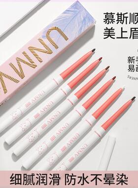 眼线胶笔极细头防水防汗不晕染初学者眼线胶笔新手手残党