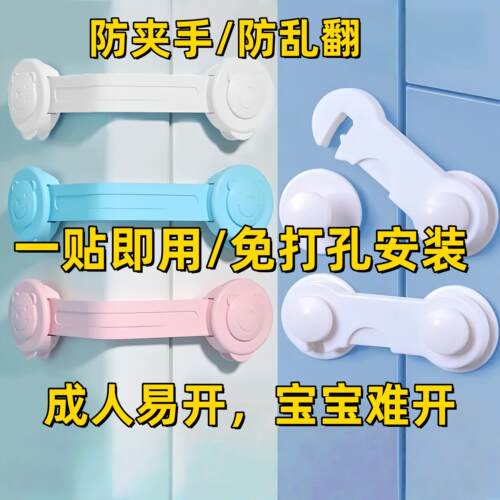 儿童锁安全无痕抽屉防拉锁防夹手多功能锁扣婴幼儿柜子防开门卡扣