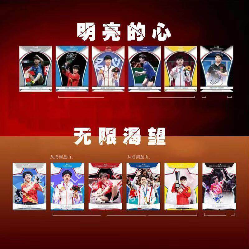 莎头孙颖莎王楚钦杂志周边小卡自制三寸LOMO卡拍立得小卡收藏纪念