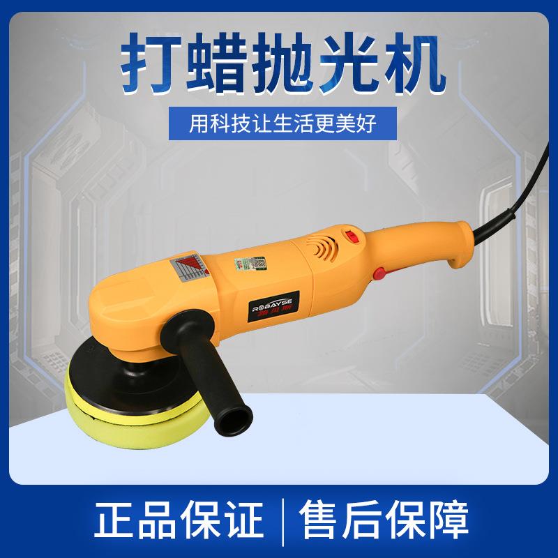 轻型抛光机 双扭力打蜡机汽车美容功能多带6档调速小巧轻便