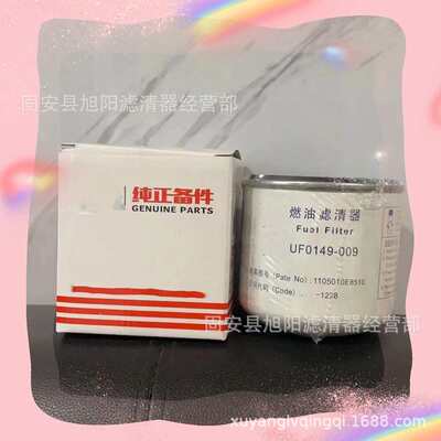 供应 UF0149-009 柴油滤芯 工程机械设备配件 燃油滤清器