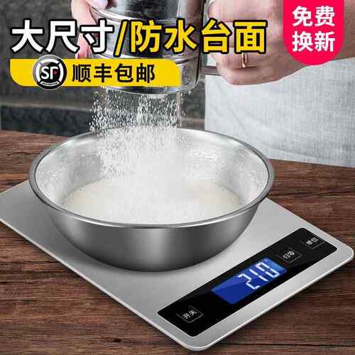 Electronic Kitchen Scale Food Diet scales Weight Tool 电子秤