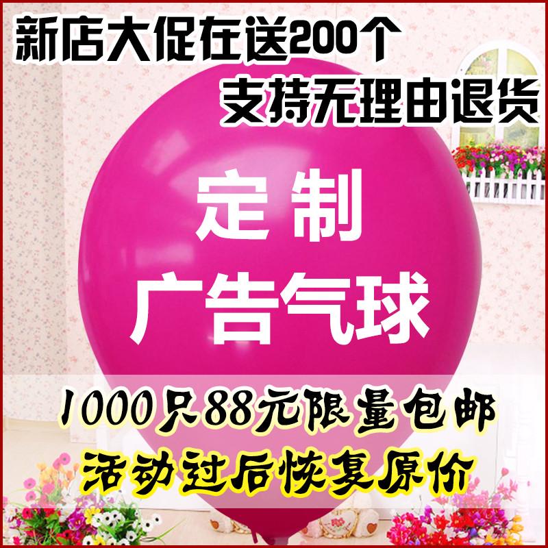 廣告氣球印字定制定做珠光亞光汽球印刷qiqiu訂制logo批發(fā)免郵