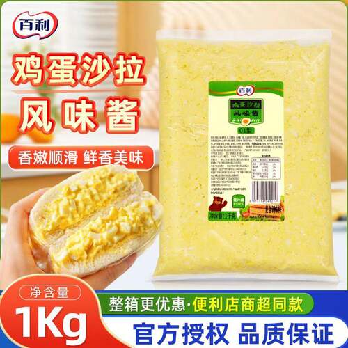 百利鸡蛋风味沙拉酱轻食日式料理三明治面 面包鸡蛋黄酱即食家用