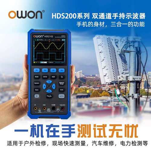 欧万手持式数字示波器HDS242S/272S/1022M-N多功能示波万用表