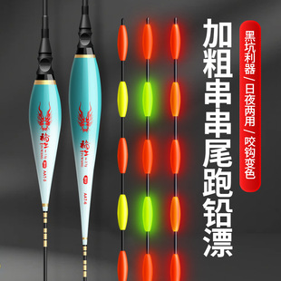 无铅自立黑坑青鱼日夜两用夜光大物跑铅电子鱼漂7目加粗串串尾浮