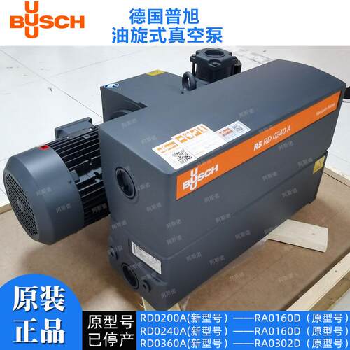 原装普旭真空泵BUSCH R5 RA0040F互换德国莱宝真空泵SV40B