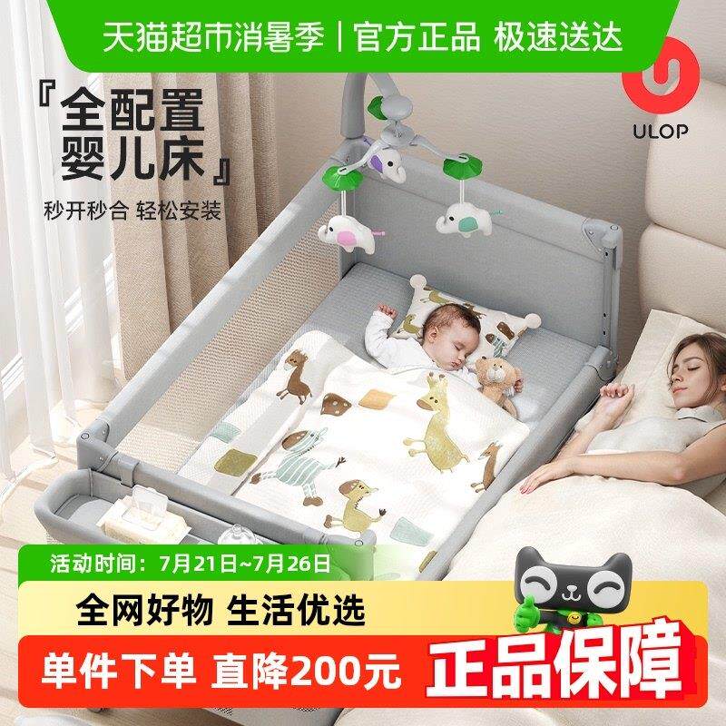 ULOP优乐博云梦婴儿床新生儿可移动折叠拼接大床宝宝尿布台多功能