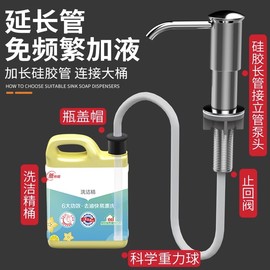 洗洁精水槽用按压神器延长管厨房皂液器洗涤剂压取器洗菜盆延长器