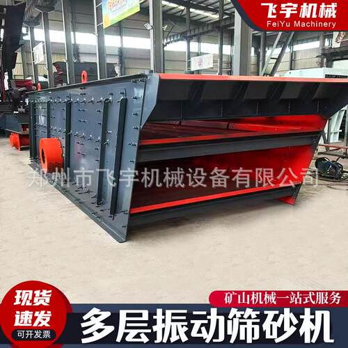 矿用石料振动筛3YZS-1848选矿用振动筛直线振动筛砂机 石料线筛沙