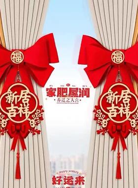 窗帘装饰绑带新居新房装饰挂牌