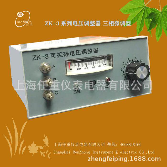 可控硅电压调整器ZK-3调整器半控远控近控一体0-10mA移相过零触