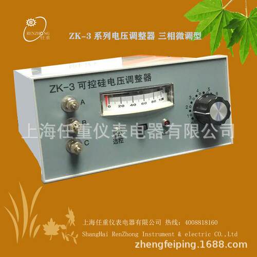 可控硅电压调整器ZK-3调整器半控远控近控一体0-10mA移相过零触