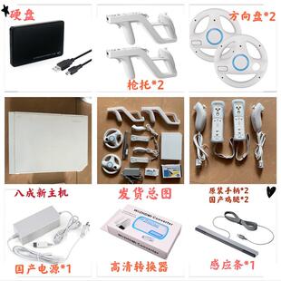 wii家用体感游戏机 will健身娱乐主机 WII wiiu电视游戏机