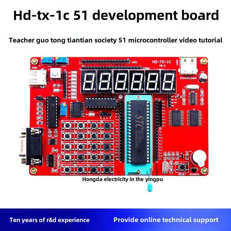 TX-1C 51单片机开发板 郭天祥入门级 51单片机开发板学习板配视频