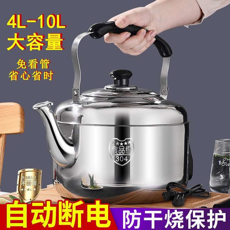 家用电热水壶304不锈钢10L大容量加厚快煮壶自动断电防干 干烧快