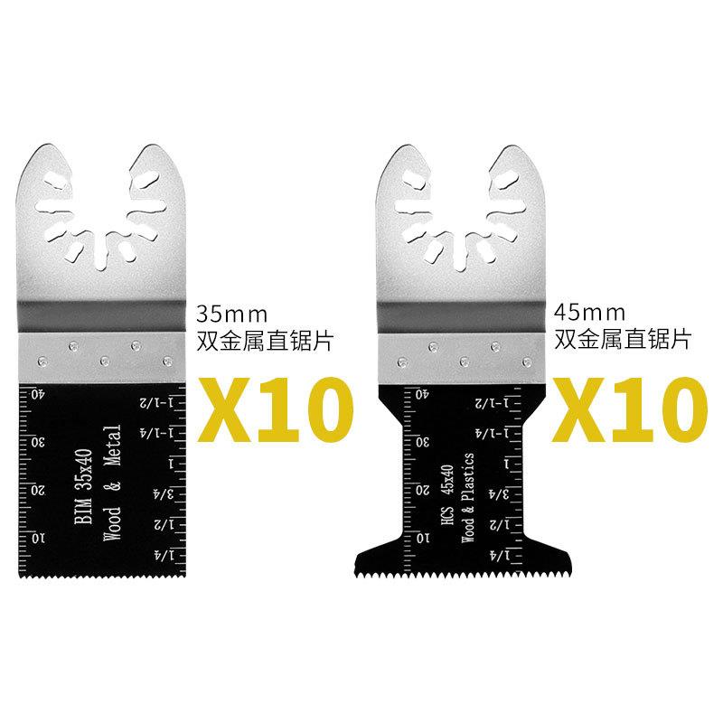 万用宝双金属锯片20件套 多功能快装摆动锯配件 木工电动工具开孔