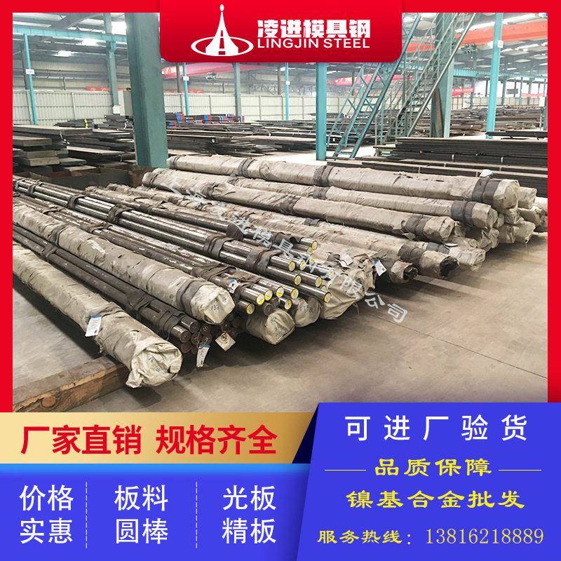Inconel625耐温合金 板材 棒料现货零切 Inconel625 锻件定制