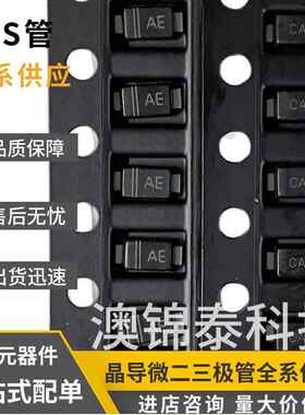 晶导TVS二极管SMF5.0/6.5/10/12/15/18/20/24/30/36CASOD-123FL