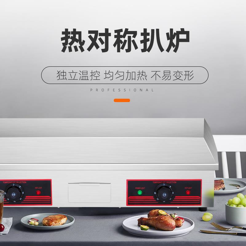铭尚洋电扒炉商用电热机器加厚铁板烧煎扒烤鱿鱼扒炉摆摊