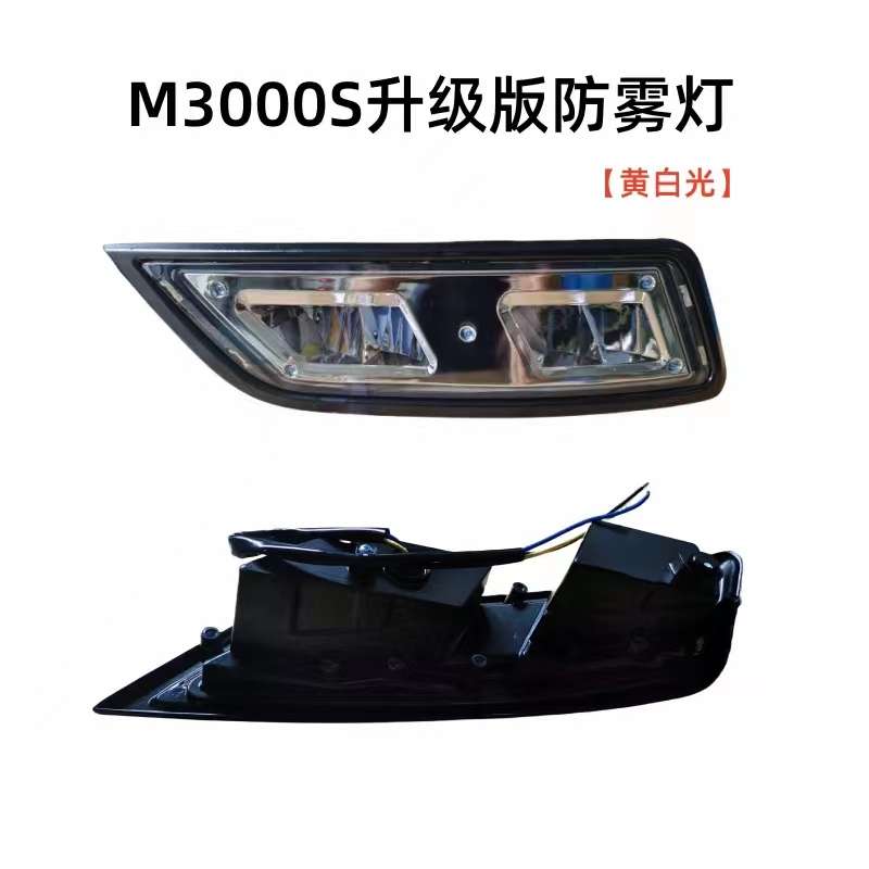 龙德陕远光改装汽ledm3000s高亮保险杠总成壳雾灯铝大灯辅助加装