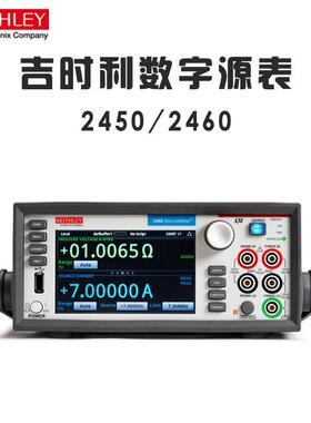 吉时利数字源表2450SMUKEITHLEY