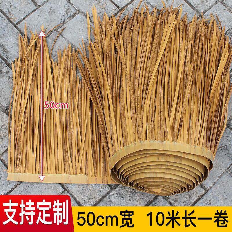 彷真茅草屋顶新款热熔凉亭风景区毛装饰假稻瓦防火塑料阻燃细叶长