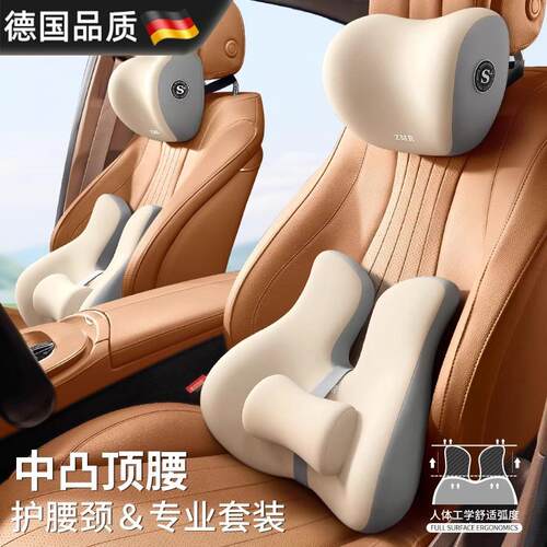 德国汽车腰靠靠背垫开车护腰神器车座椅腰托支撑久坐不累四季通用