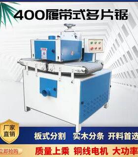 木工多片锯全自动履带型方木多片锯板式多片锯开料锯托盘开方锯