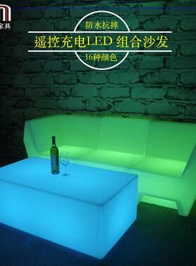充电接电KTV酒店流行LED发光沙发七彩组合沙发时尚LED户外家具