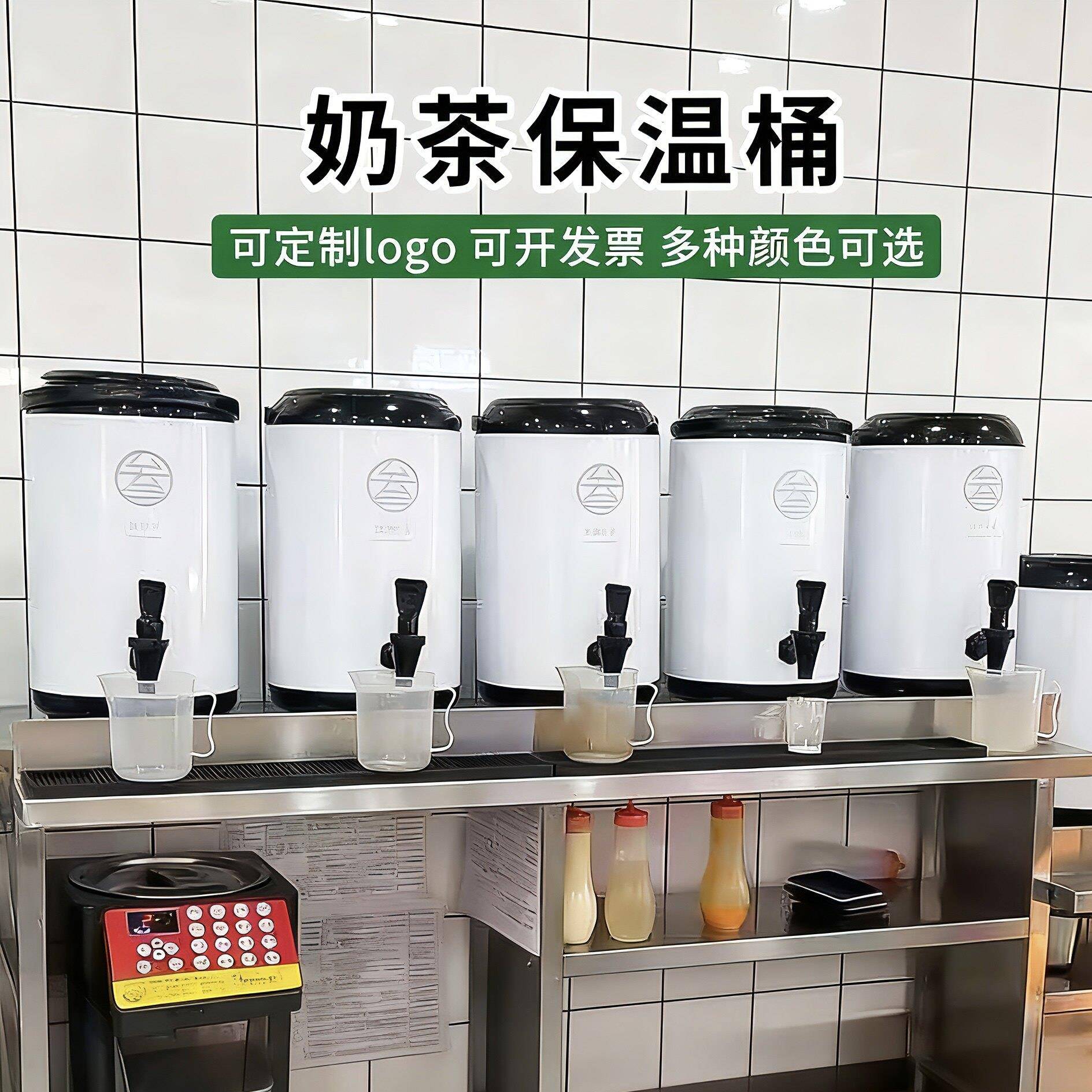 茶桶奶茶店奶茶保温桶商用柠檬茶保温桶奶茶桶不锈钢保冷热饮料桶