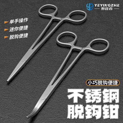 野营者不锈钢取钩钳摘钩器脱钩器钓鱼加长弯嘴路亚钳摘鱼钩钳镊子