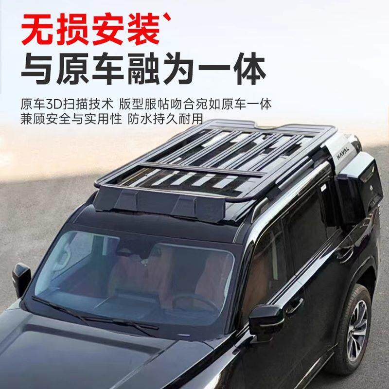 适用2024哈弗H9车顶行李架框越野旅行自驾改装户外拓展平台行李架