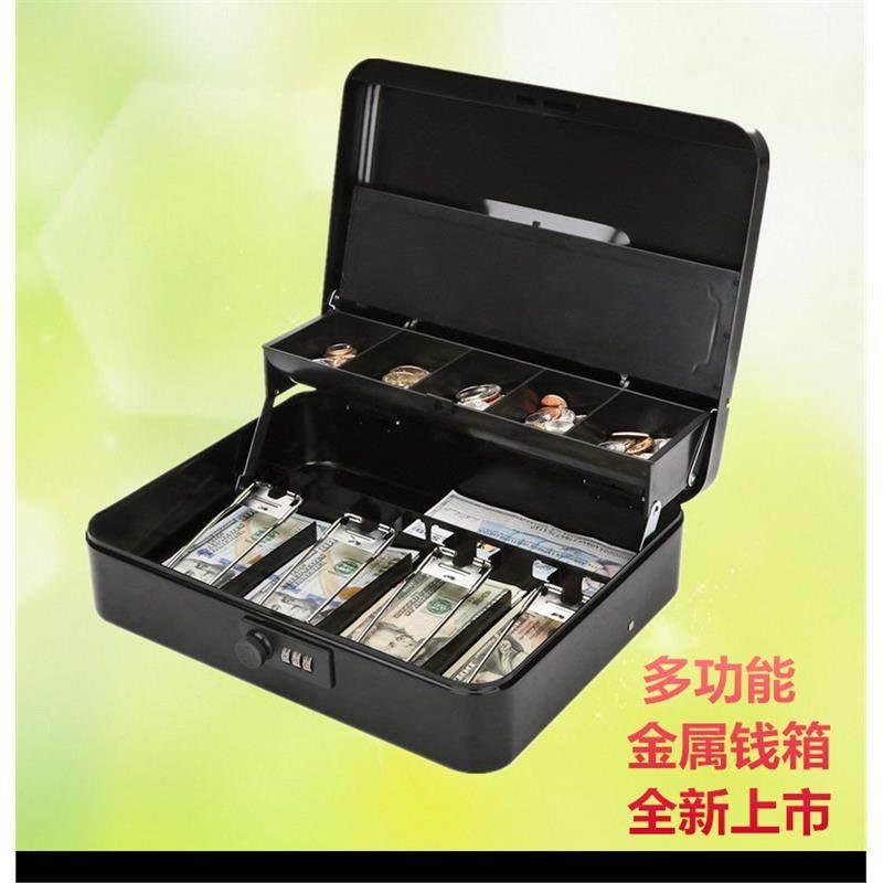 密码锁家用带锁收纳铁盒储蓄盒收纳盒儿童存钱箱 收银箱 金属钱箱