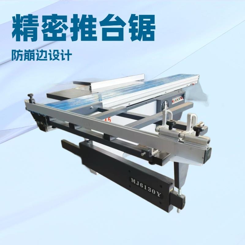 定制45度斜切板式家具切割锯防崩边90度直切托盘木板精密推台锯